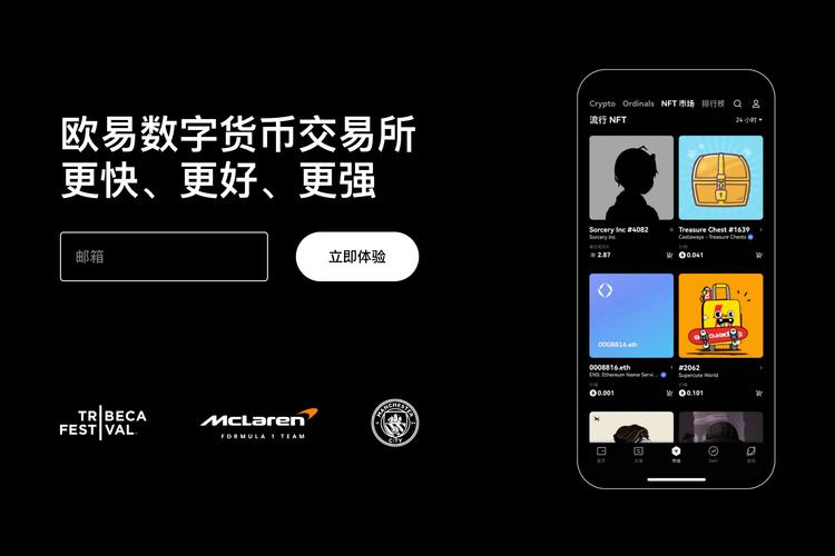 欧易app最新版下载中心:安卓iOS官方下载入口与安全安装指南